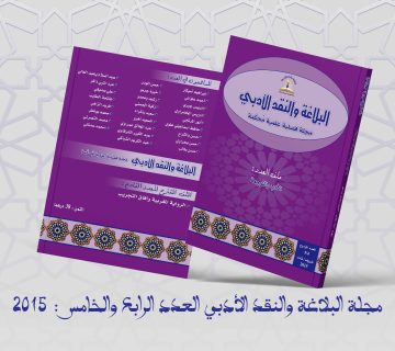 الأدب والترجمة