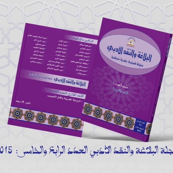 الأدب والترجمة