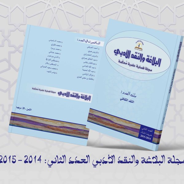 النقد الثقافي
